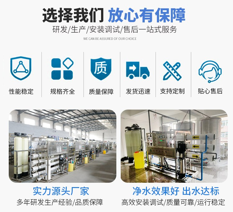 贏信研發的水處理設備有保證